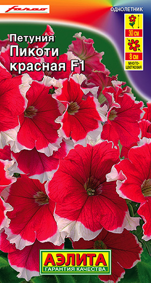 Петуния Пикоти красная F1 многоцветковая Петуния Пикоти красная F1 многоцветковая