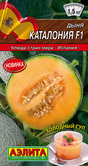 Дыня Каталония F1 Дыня Каталония F1