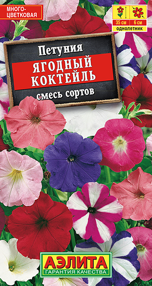 Петуния Ягодный коктейль, смесь сортов Петуния Ягодный коктейль, смесь сортов