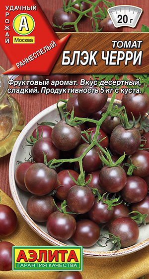 Томат Блэк черри