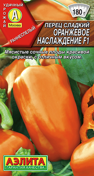 Перец сладкий Оранжевое наслаждение F1 Перец сладкий Оранжевое наслаждение F1