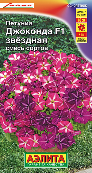 Петуния Джоконда F1 звездная, смесь сортов Петуния Джоконда F1 звездная, смесь сортов