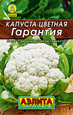 Капуста цветная Гарантия Капуста цветная Гарантия