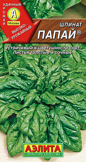 Шпинат Папай Шпинат Папай