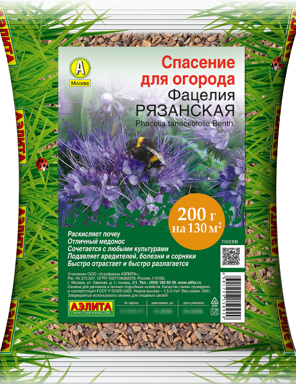 Фацелия Рязанская Фацелия Рязанская