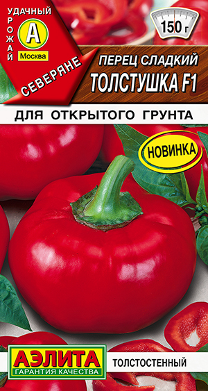 Перец сладкий Толстушка F1