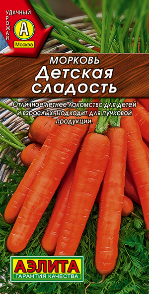 Морковь Детская сладость Морковь Детская сладость