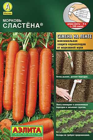 Морковь Сластена Морковь Сластена