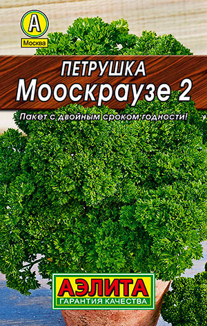 Петрушка кудрявая Мооскраузе 2 Петрушка кудрявая Мооскраузе 2