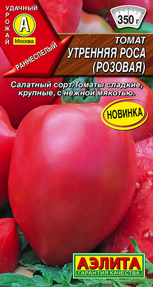 Томат Утренняя роса розовая Томат Утренняя роса розовая