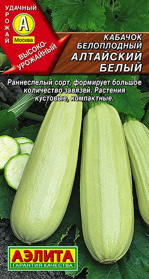 Кабачок белоплодный Алтайский белый Кабачок белоплодный Алтайский белый