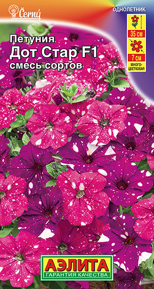 Петуния Дот Стар F1 смесь сортов Петуния Дот Стар F1 смесь сортов