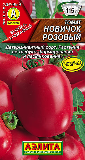 Томат Новичок розовый