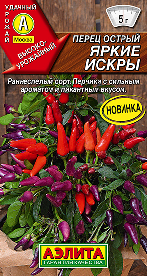 Перец острый Яркие искры