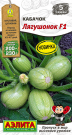 Кабачок цуккини Лягушонок F1 Кабачок цуккини Лягушонок F1