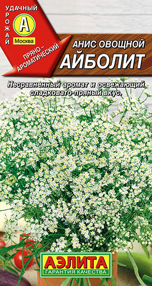 Анис овощной Айболит Анис овощной Айболит