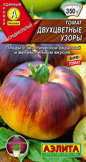 Томат Двухцветные узоры