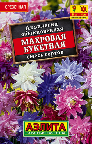 Аквилегия Махровая букетная, смесь сортов Аквилегия Махровая букетная, смесь сортов