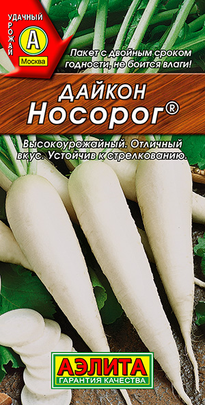 Дайкон Носорог ® Дайкон Носорог ®
