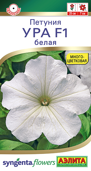Петуния Ура F1 белая Петуния Ура F1 белая