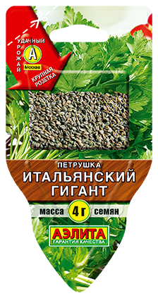 Петрушка листовая Итальянский гигант Петрушка листовая Итальянский гигант