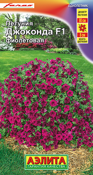 Петуния Джоконда F1 фиолетовая Петуния Джоконда F1 фиолетовая