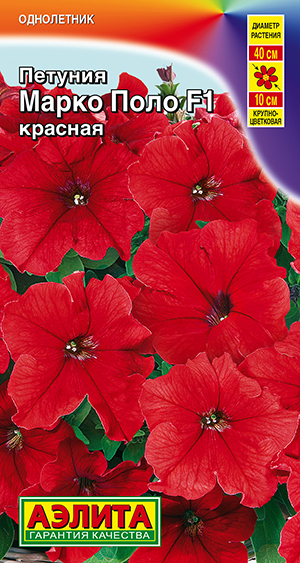 Петуния Марко Поло F1 красная Петуния Марко Поло F1 красная