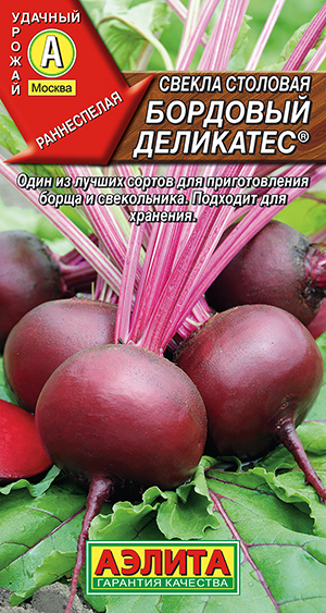 Свекла столовая Бордовый деликатес Свекла столовая Бордовый деликатес