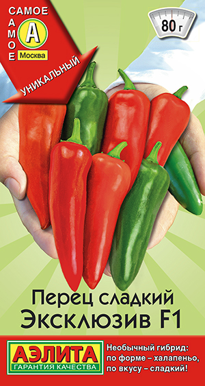 Перец сладкий Эксклюзив F1 Перец сладкий Эксклюзив F1