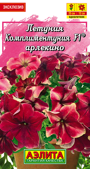 Петуния Комплиментуния F1 арлекино Петуния Комплиментуния F1 арлекино