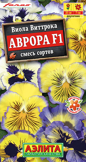 Виола Аврора F1, смесь сортов Виола Аврора F1, смесь сортов