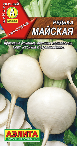 Редька Майская Редька Майская