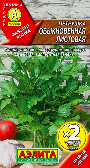 Петрушка Обыкновенная Листовая Петрушка Обыкновенная Листовая