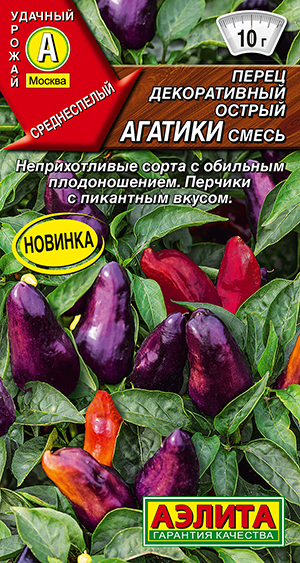 Перец декоративный острый Агатики, смесь Перец декоративный острый Агатики, смесь