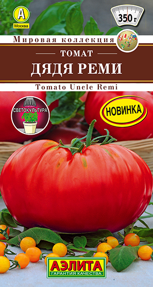 Томат Дядя Реми