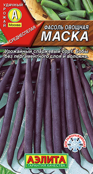 Фасоль овощная Маска Фасоль овощная Маска