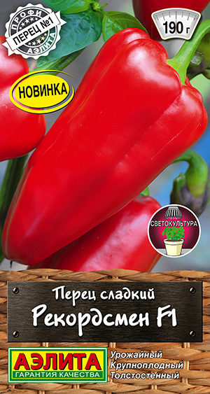 Перец сладкий Рекордсмен F1