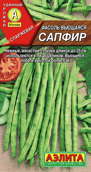 Фасоль вьющаяся Сапфир Фасоль вьющаяся Сапфир