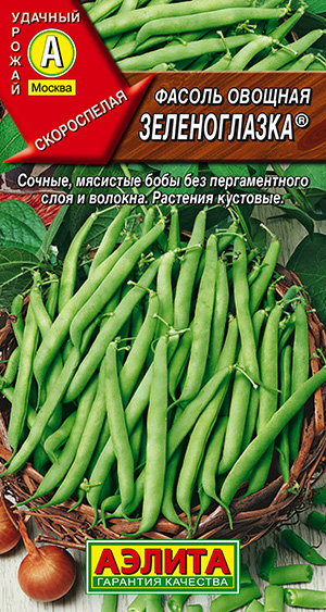 Фасоль овощная Зеленоглазка Фасоль овощная Зеленоглазка
