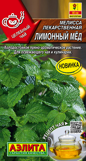 Мелисса лекарственная Лимонный мёд