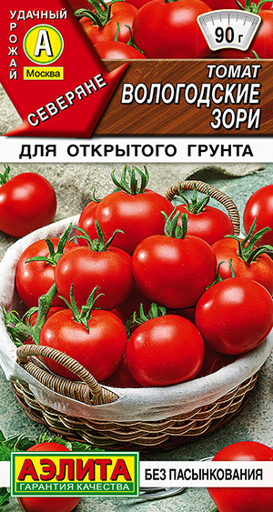 Томат Вологодские зори Томат Вологодские зори