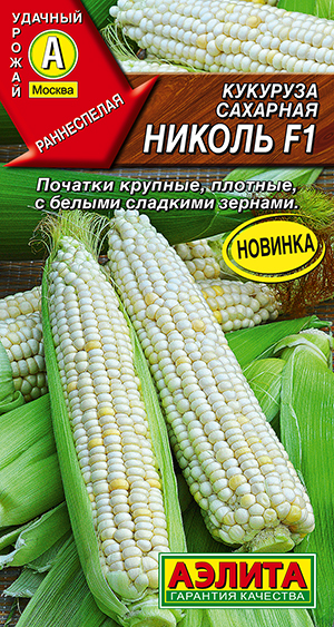 Кукуруза сахарная Николь F1 Кукуруза сахарная Николь F1