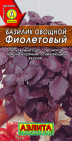 Базилик овощной Фиолетовый Базилик овощной Фиолетовый