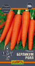 Морковь Берликум роял