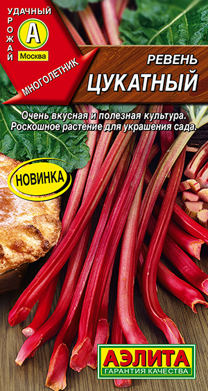Ревень Цукатный Ревень Цукатный