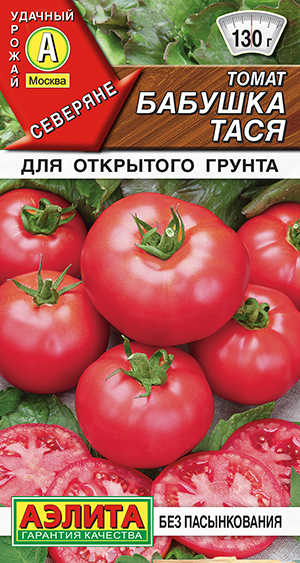 Томат Бабушка Тася Томат Бабушка Тася