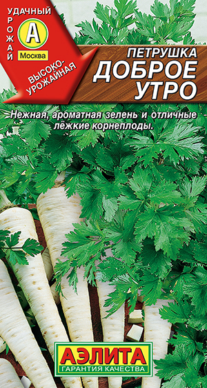 Петрушка корневая Доброе утро Петрушка корневая Доброе утро