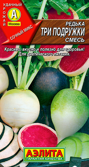 Редька Три подружки, смесь Редька Три подружки, смесь