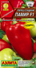 Перец сладкий Памир F1 Перец сладкий Памир F1