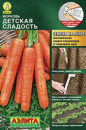 Морковь Детская сладость Морковь Детская сладость